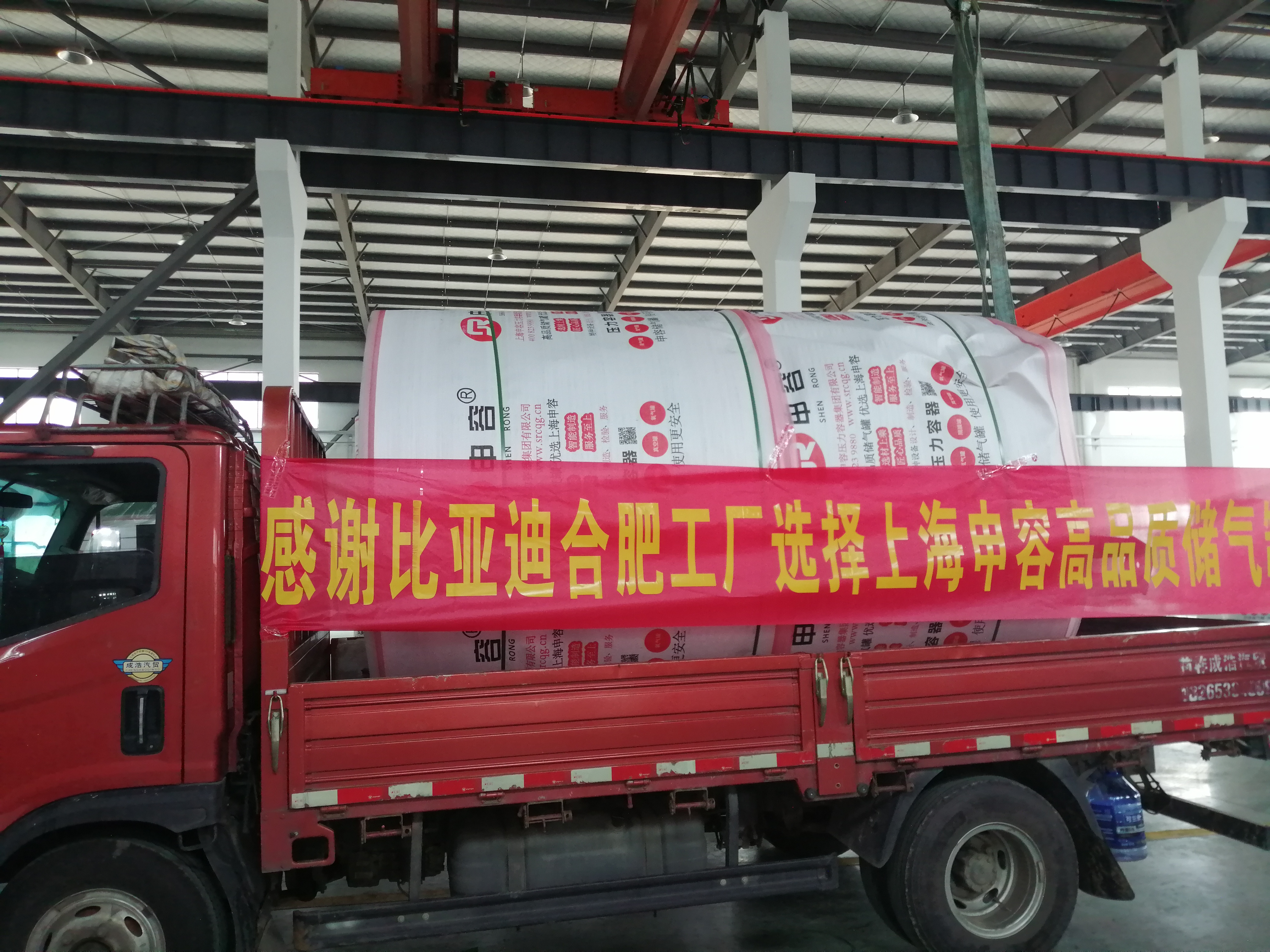 申容儲氣罐用于比亞迪合肥基地